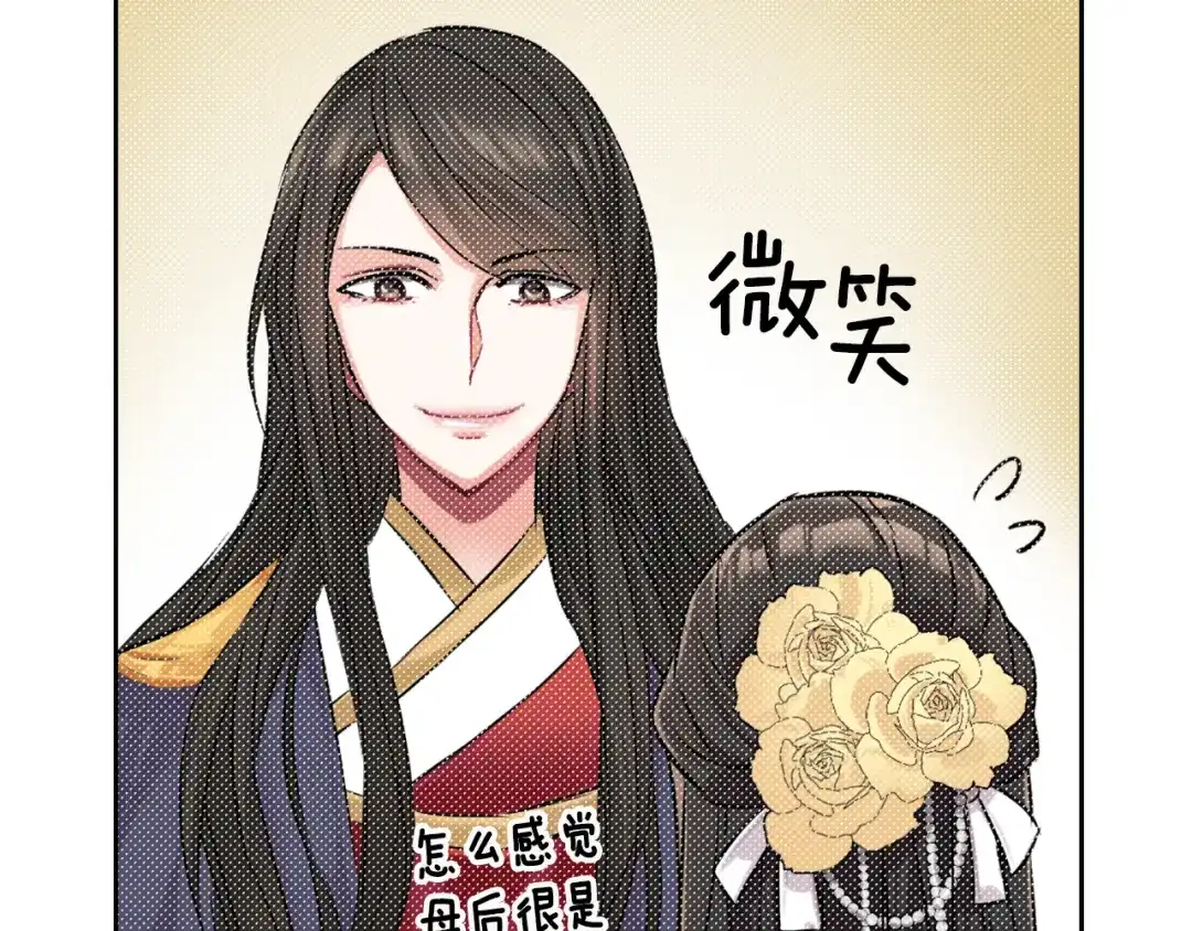 变成敌国皇帝的奴隶 第17话 寻找乐师 第191页