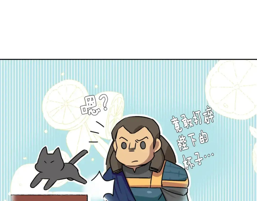 变成敌国皇帝的奴隶 第17话 寻找乐师 第76页