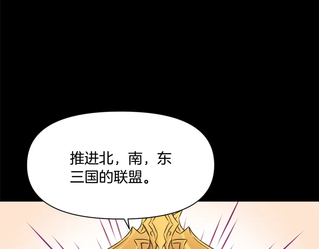 变成敌国皇帝的奴隶 第17话 寻找乐师 第176页