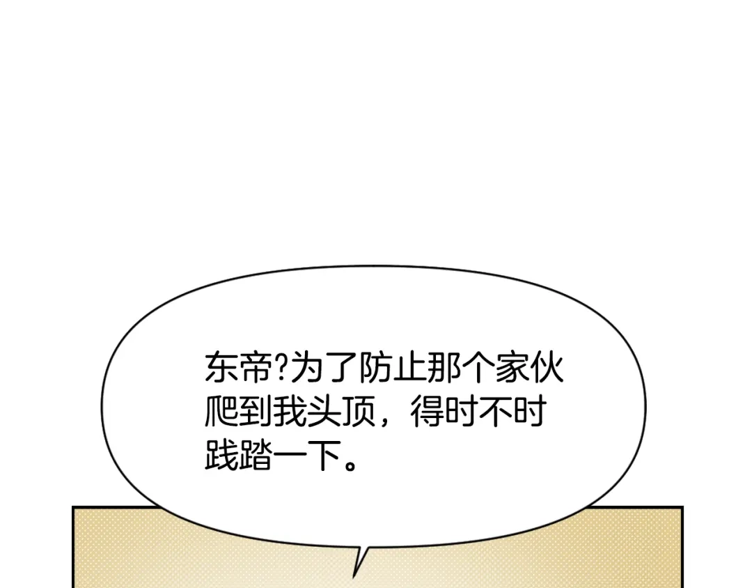 变成敌国皇帝的奴隶 第17话 寻找乐师 第190页