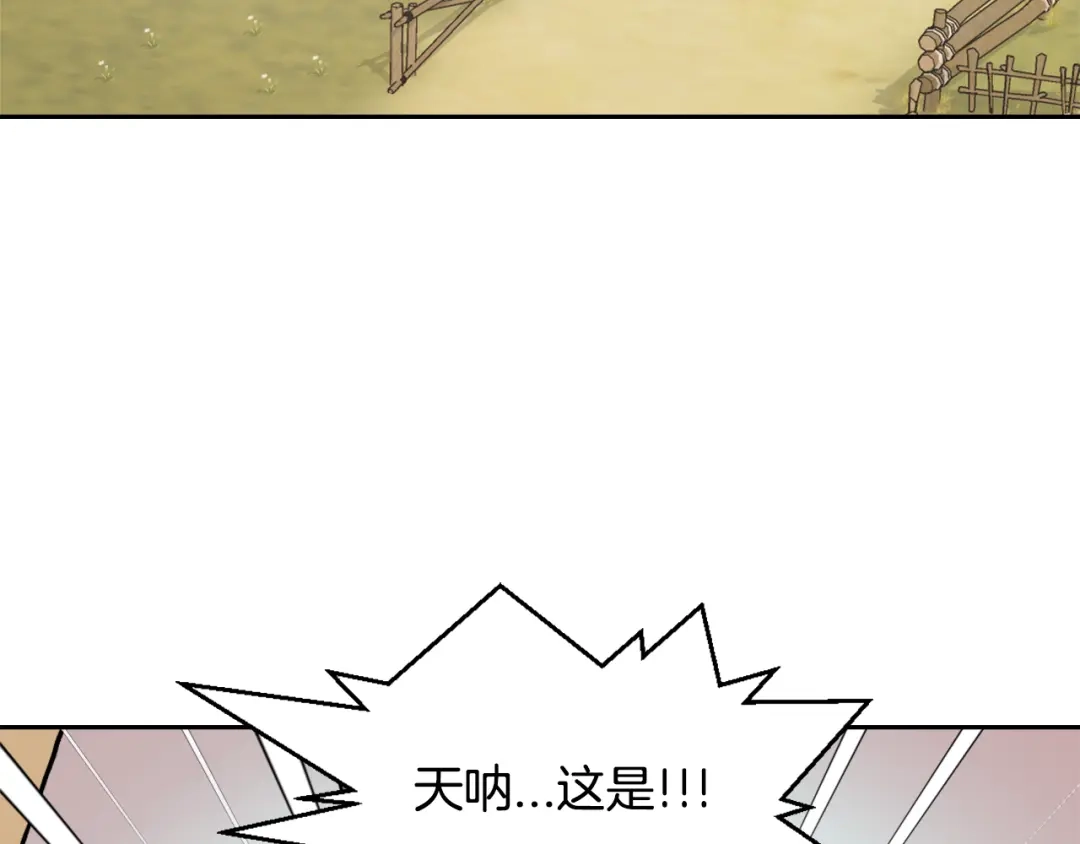 变成敌国皇帝的奴隶 第17话 寻找乐师 第120页