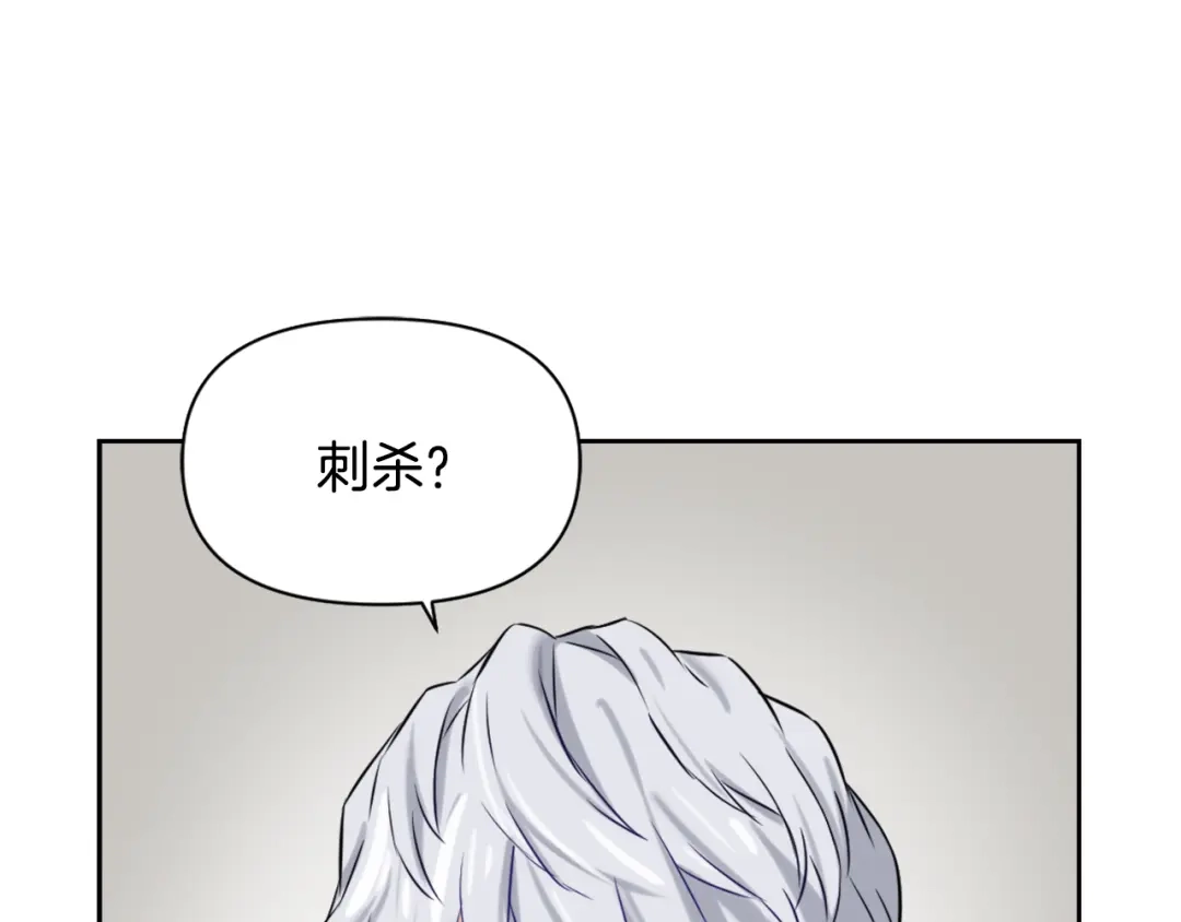 变成敌国皇帝的奴隶 第17话 寻找乐师 第128页