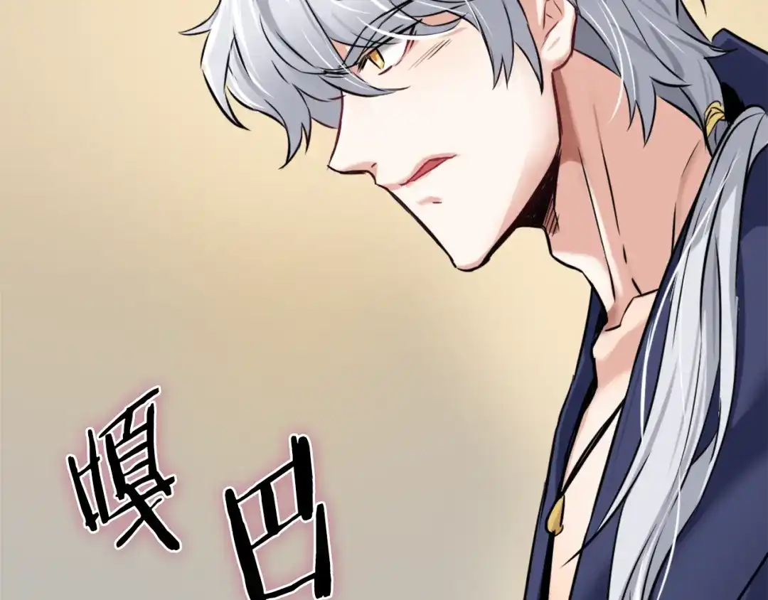 变成敌国皇帝的奴隶 第17话 寻找乐师 第169页