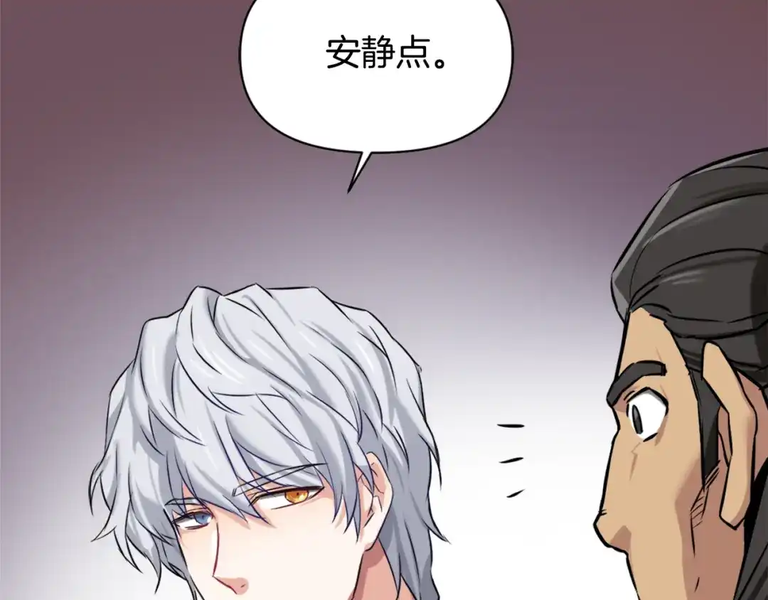 变成敌国皇帝的奴隶 第17话 寻找乐师 第58页