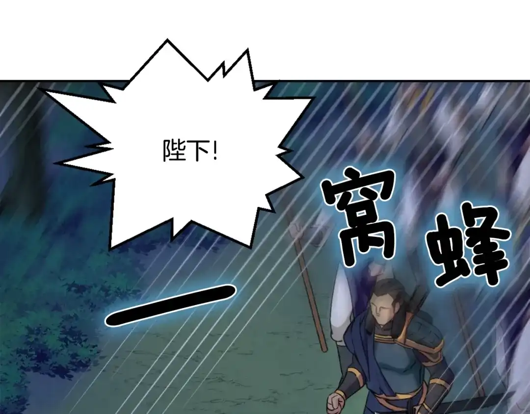 变成敌国皇帝的奴隶 第17话 寻找乐师 第55页