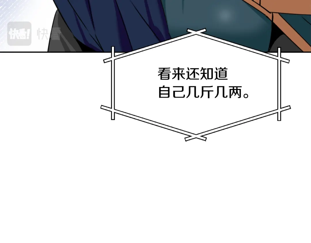 变成敌国皇帝的奴隶 第17话 寻找乐师 第75页