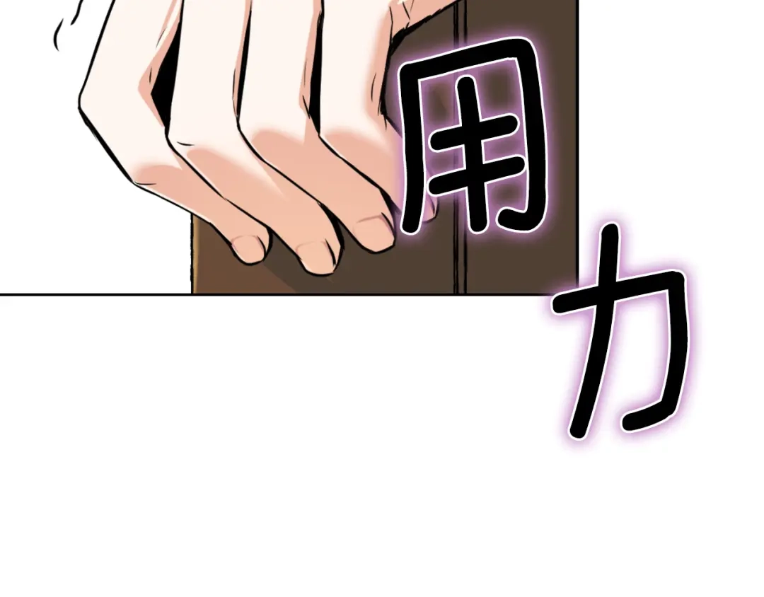 变成敌国皇帝的奴隶 第17话 寻找乐师 第167页