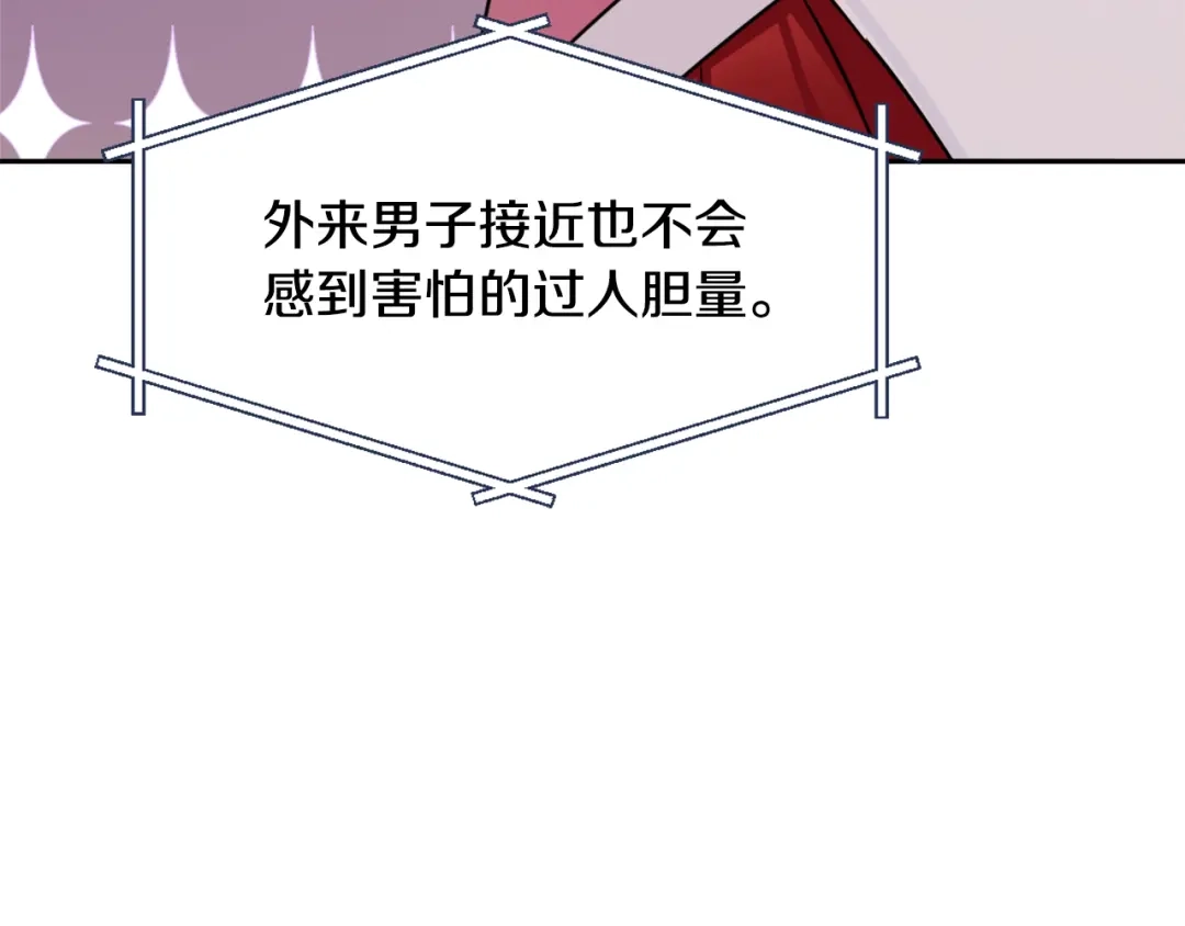 变成敌国皇帝的奴隶 第17话 寻找乐师 第47页