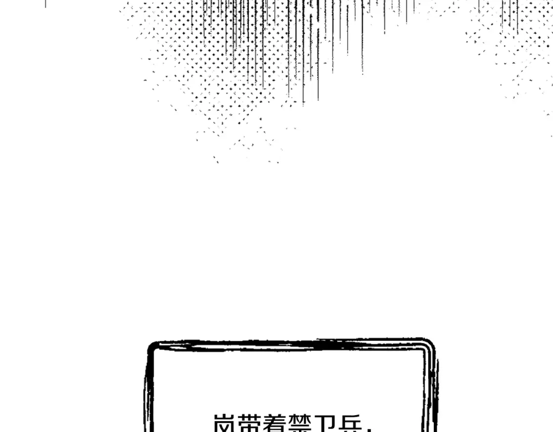 变成敌国皇帝的奴隶 第17话 寻找乐师 第182页
