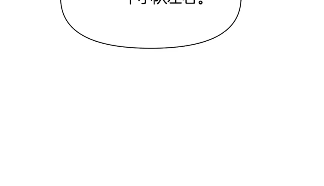 变成敌国皇帝的奴隶 第17话 寻找乐师 第35页