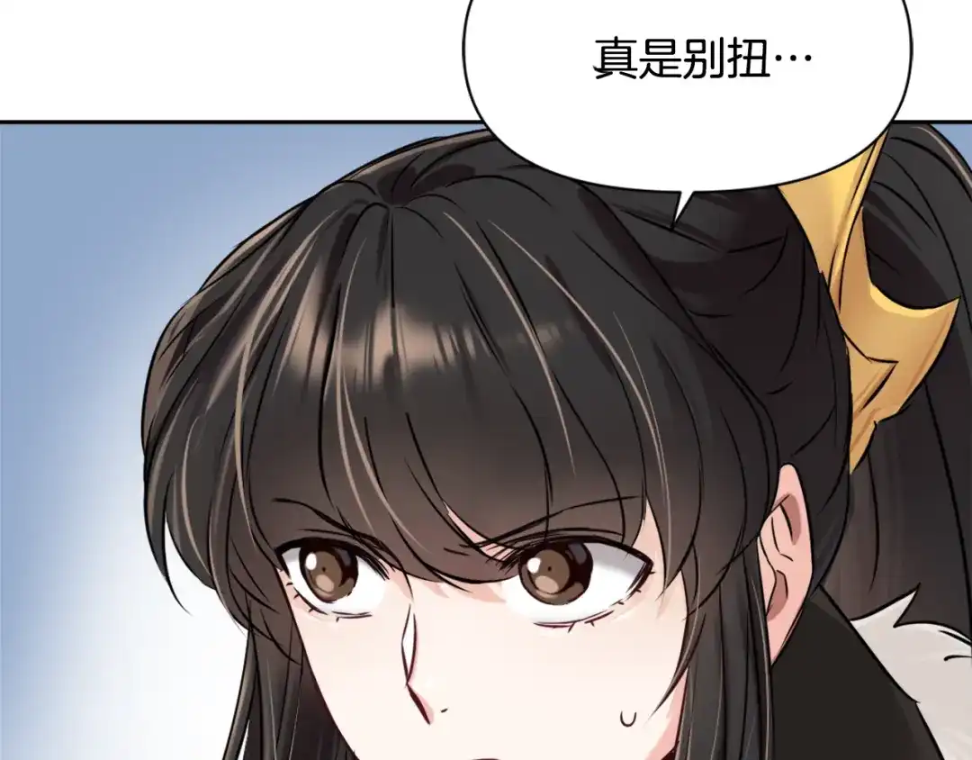 变成敌国皇帝的奴隶 第17话 寻找乐师 第194页