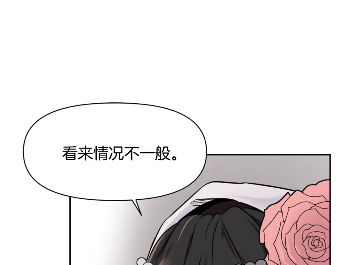 变成敌国皇帝的奴隶 第17话 寻找乐师 第89页