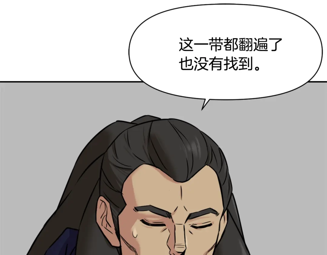 变成敌国皇帝的奴隶 第17话 寻找乐师 第162页