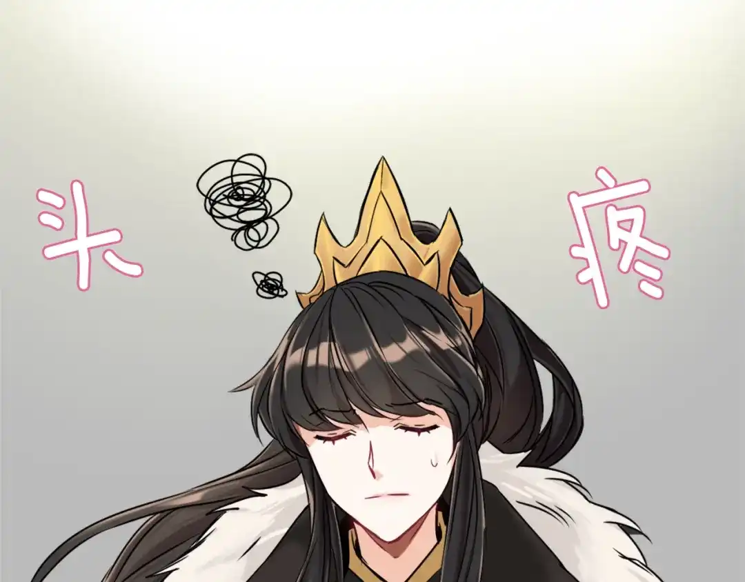 变成敌国皇帝的奴隶 第17话 寻找乐师 第204页