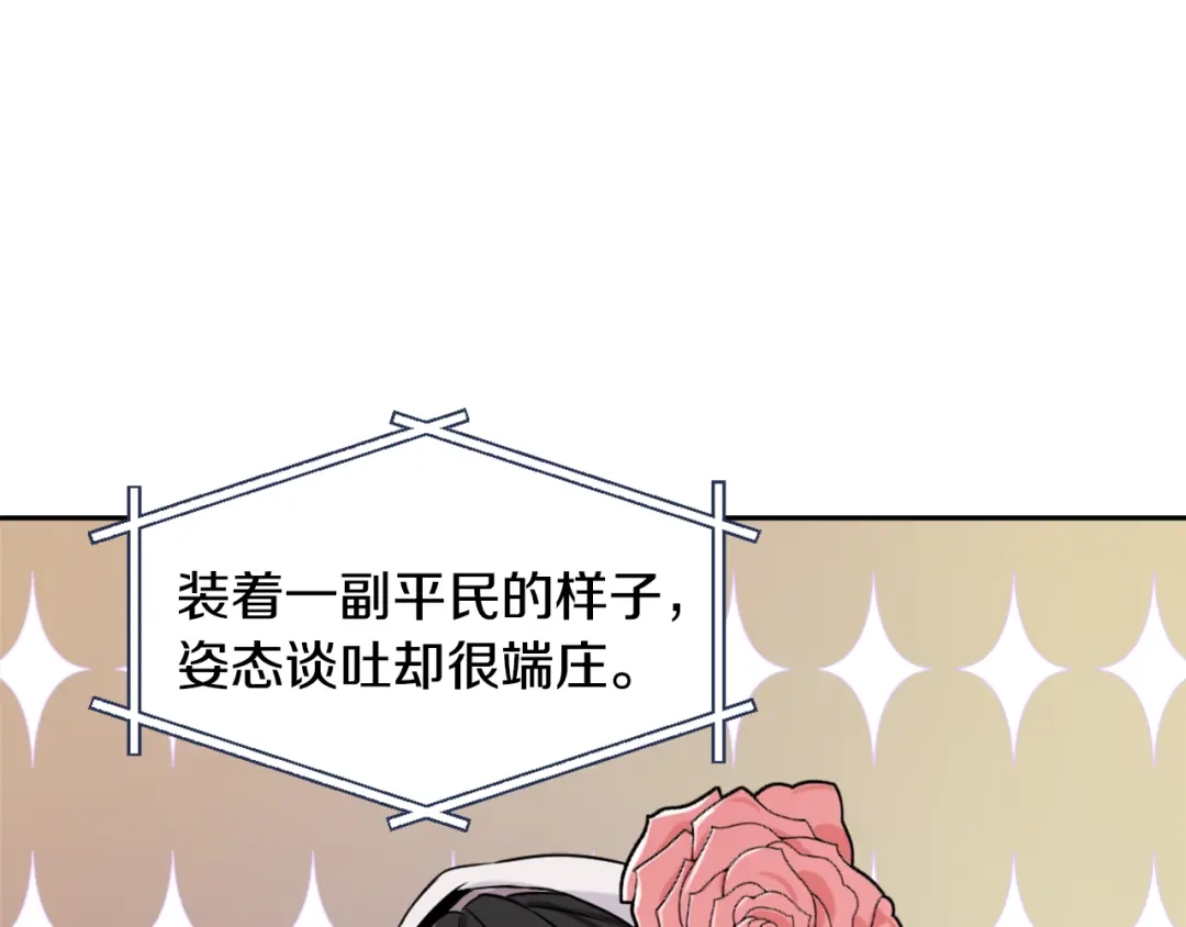 变成敌国皇帝的奴隶 第17话 寻找乐师 第44页