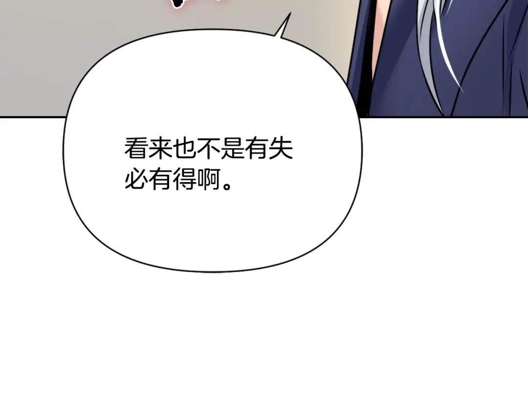 变成敌国皇帝的奴隶 第17话 寻找乐师 第170页