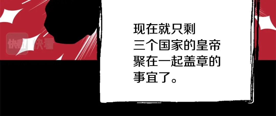 变成敌国皇帝的奴隶 第17话 寻找乐师 第180页