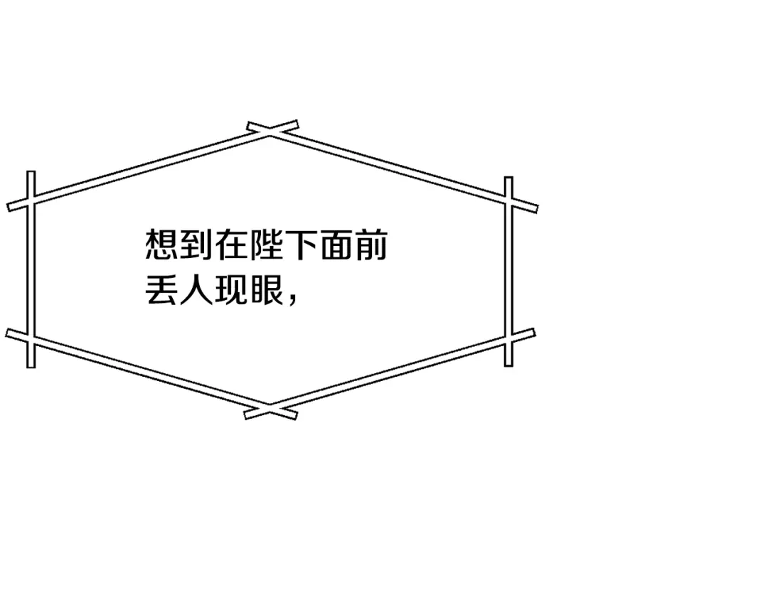 变成敌国皇帝的奴隶 第17话 寻找乐师 第80页