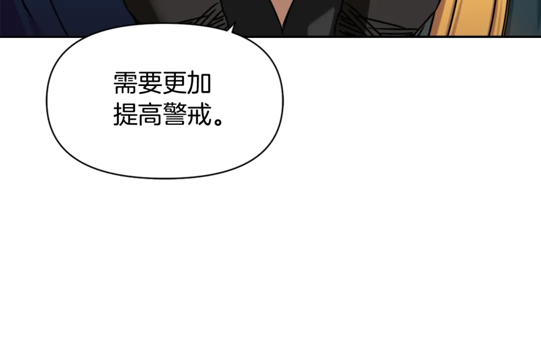 变成敌国皇帝的奴隶 第17话 寻找乐师 第135页
