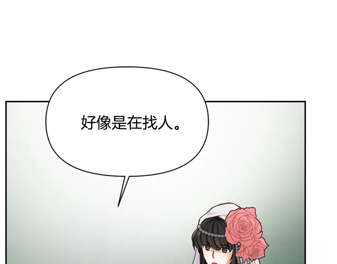 变成敌国皇帝的奴隶 第17话 寻找乐师 第92页