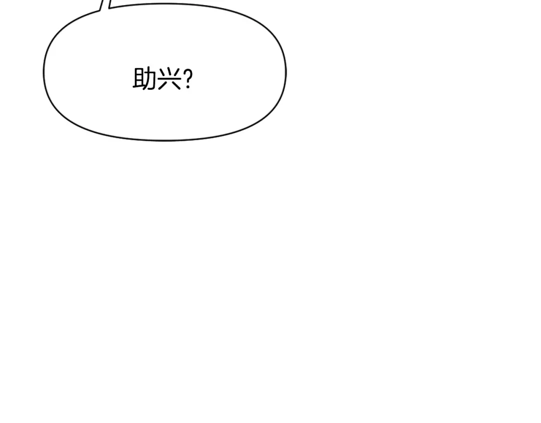 变成敌国皇帝的奴隶 第17话 寻找乐师 第103页