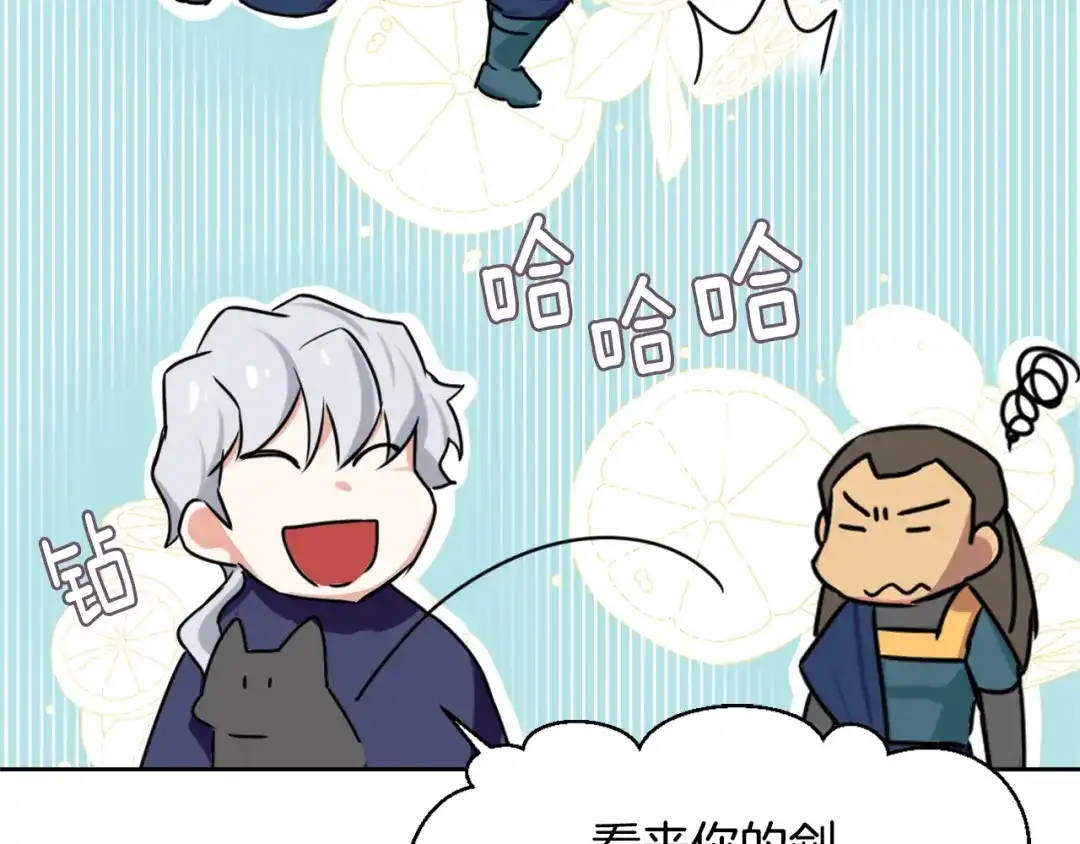 变成敌国皇帝的奴隶 第17话 寻找乐师 第78页