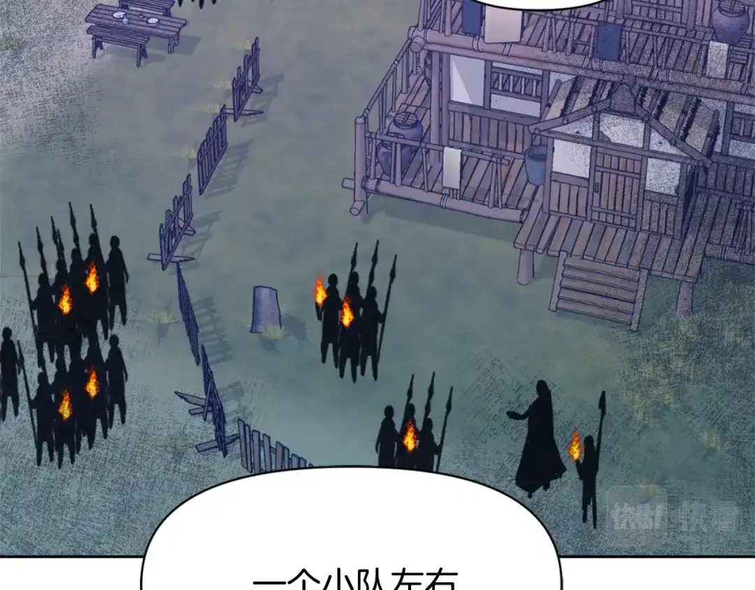 变成敌国皇帝的奴隶 第17话 寻找乐师 第34页