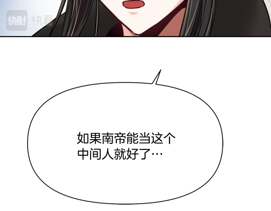 变成敌国皇帝的奴隶 第17话 寻找乐师 第195页