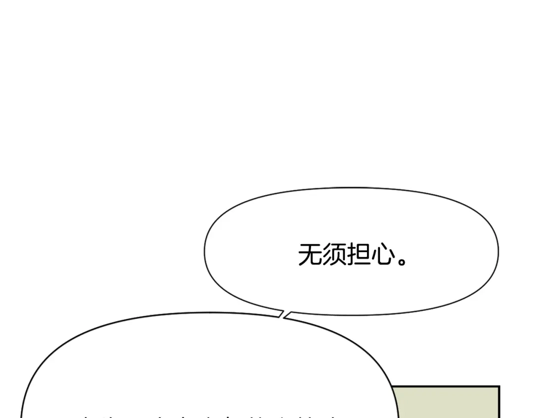 变成敌国皇帝的奴隶 第17话 寻找乐师 第138页