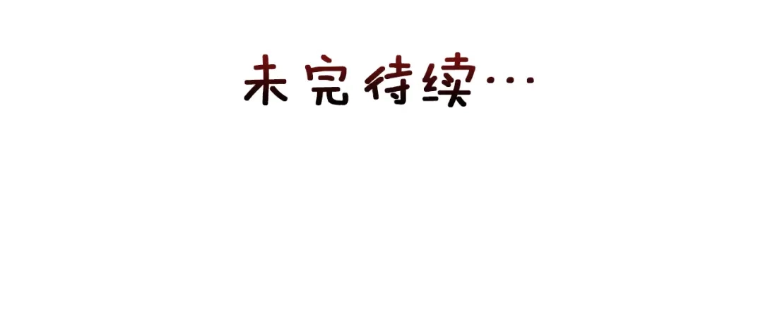 变成敌国皇帝的奴隶 第17话 寻找乐师 第206页
