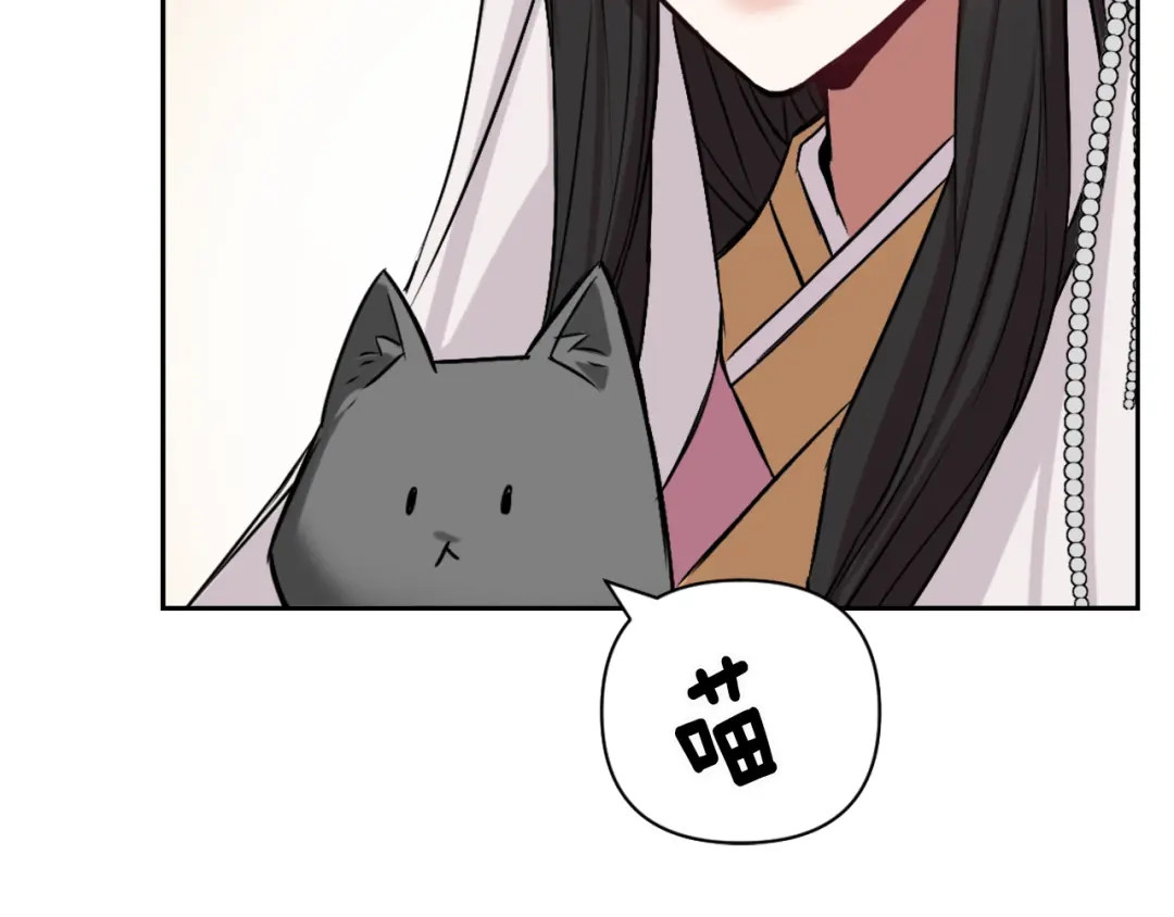 变成敌国皇帝的奴隶 第17话 寻找乐师 第31页