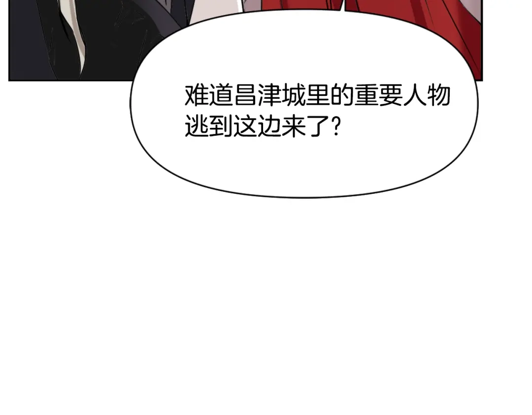 变成敌国皇帝的奴隶 第17话 寻找乐师 第94页