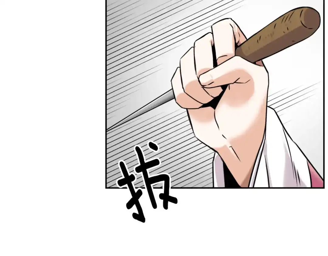 变成敌国皇帝的奴隶 第17话 寻找乐师 第112页