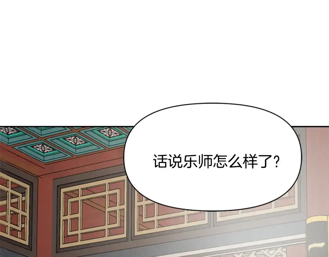 变成敌国皇帝的奴隶 第17话 寻找乐师 第159页