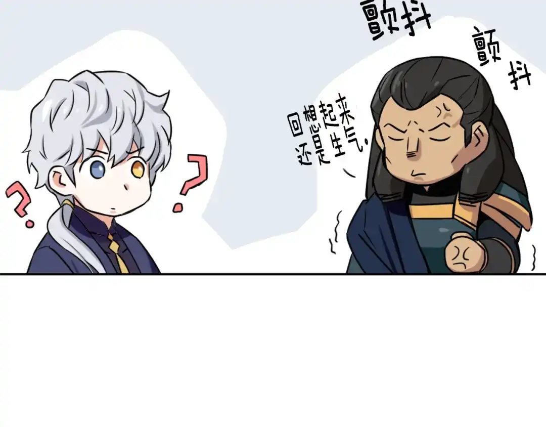 变成敌国皇帝的奴隶 第17话 寻找乐师 第82页
