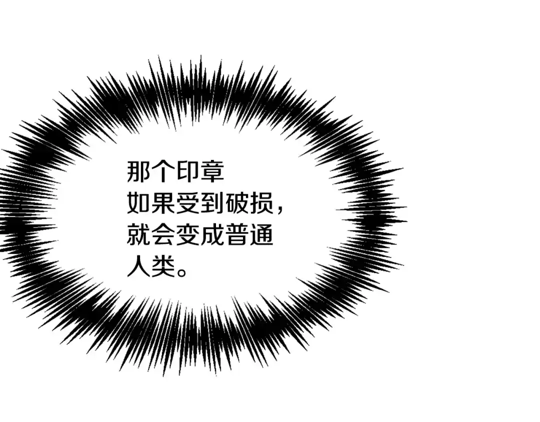 变成敌国皇帝的奴隶 第17话 寻找乐师 第147页
