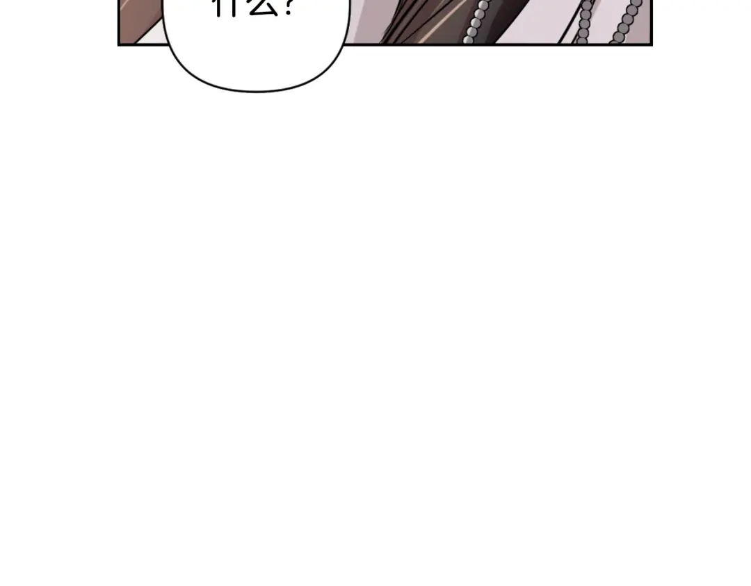 变成敌国皇帝的奴隶 第17话 寻找乐师 第100页