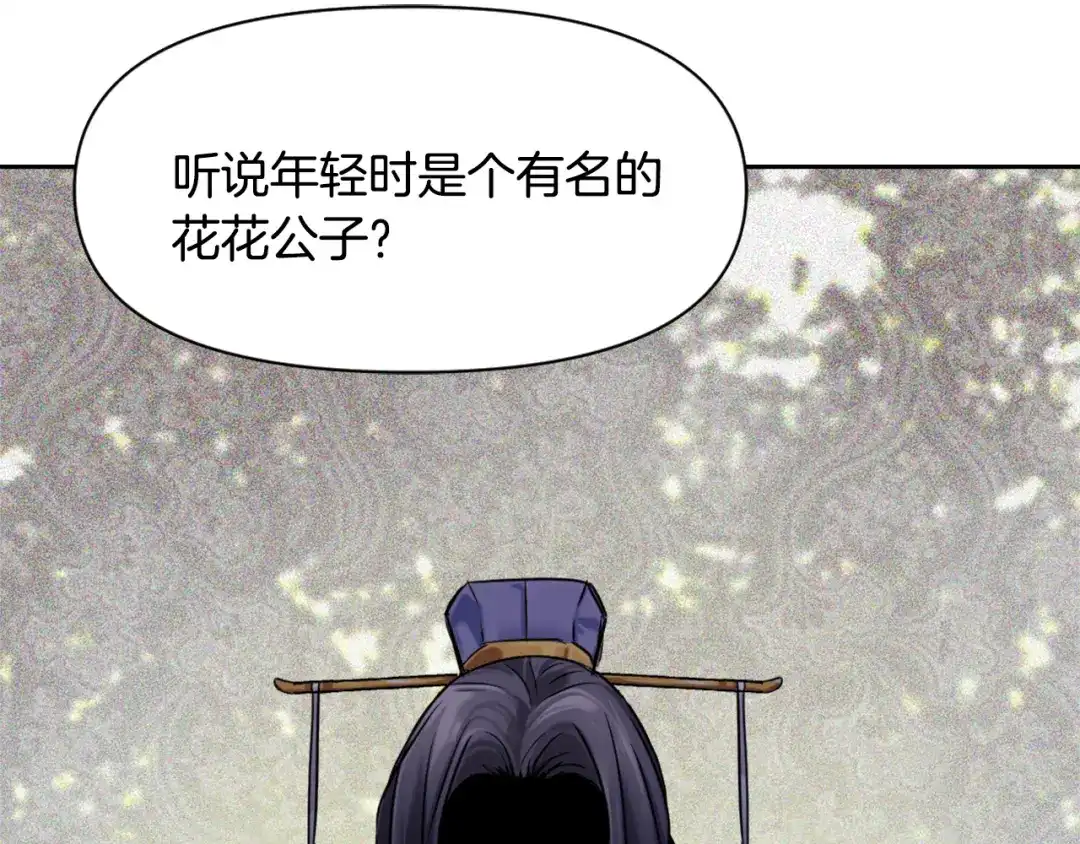 变成敌国皇帝的奴隶 第17话 寻找乐师 第200页