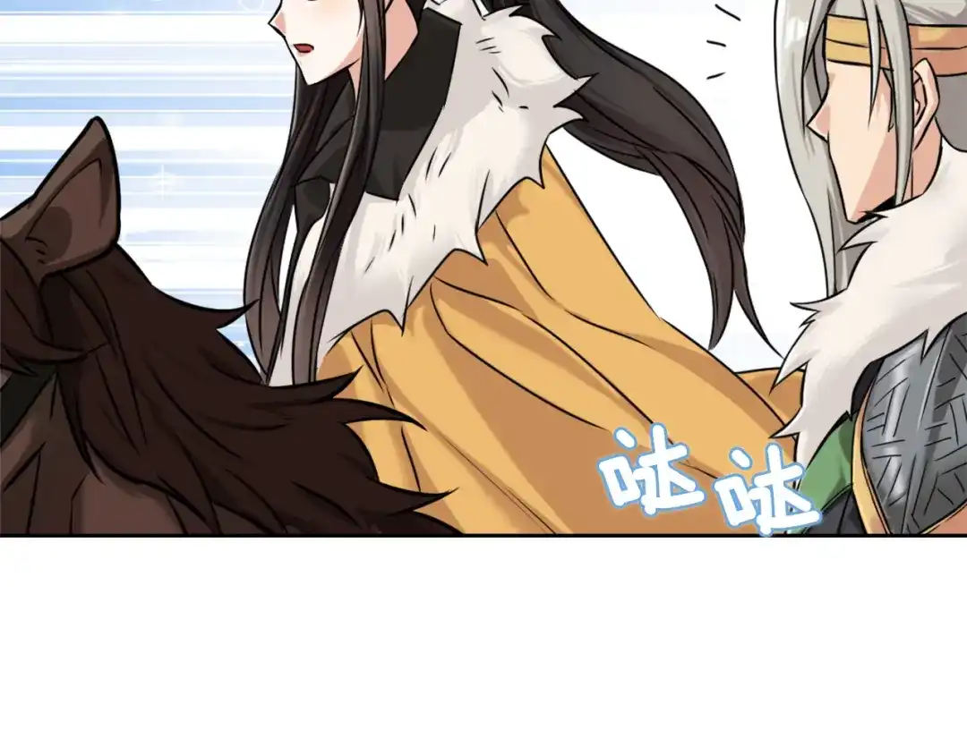 变成敌国皇帝的奴隶 第17话 寻找乐师 第188页