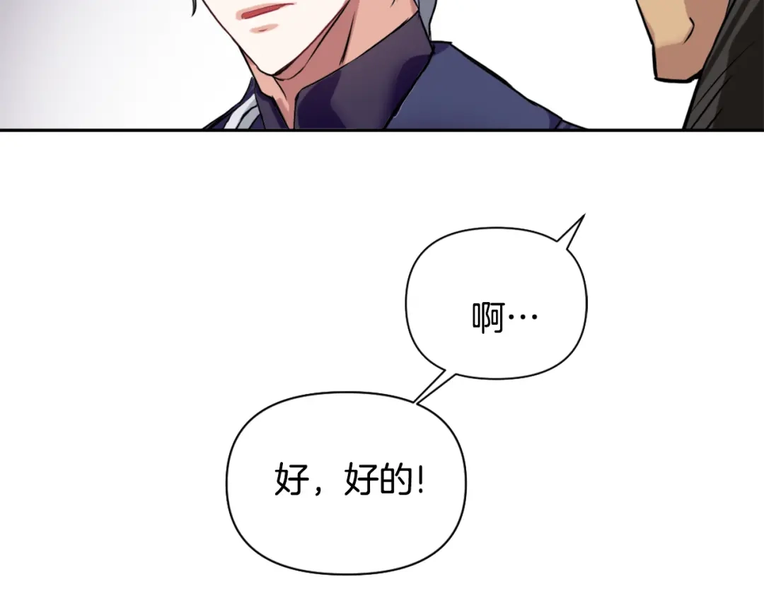 变成敌国皇帝的奴隶 第17话 寻找乐师 第59页