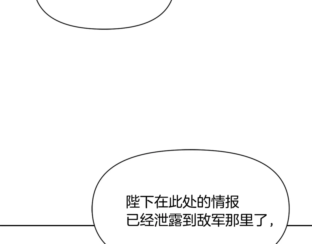 变成敌国皇帝的奴隶 第17话 寻找乐师 第133页