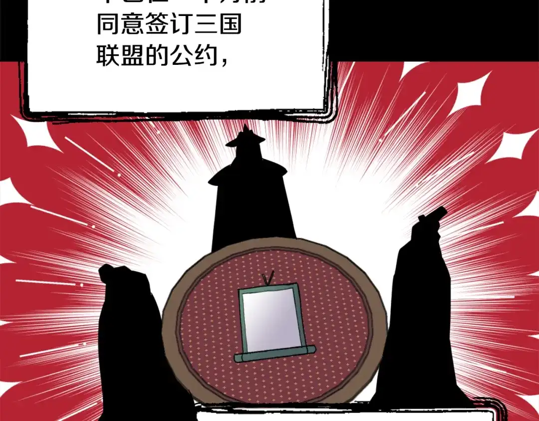 变成敌国皇帝的奴隶 第17话 寻找乐师 第179页