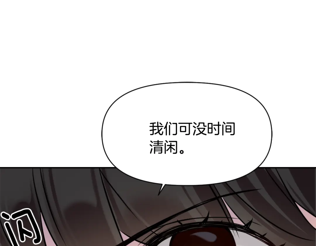 变成敌国皇帝的奴隶 第17话 寻找乐师 第108页