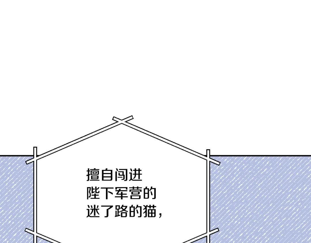 变成敌国皇帝的奴隶 第17话 寻找乐师 第73页