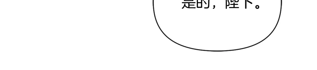 变成敌国皇帝的奴隶 第18话 调皮 第199页