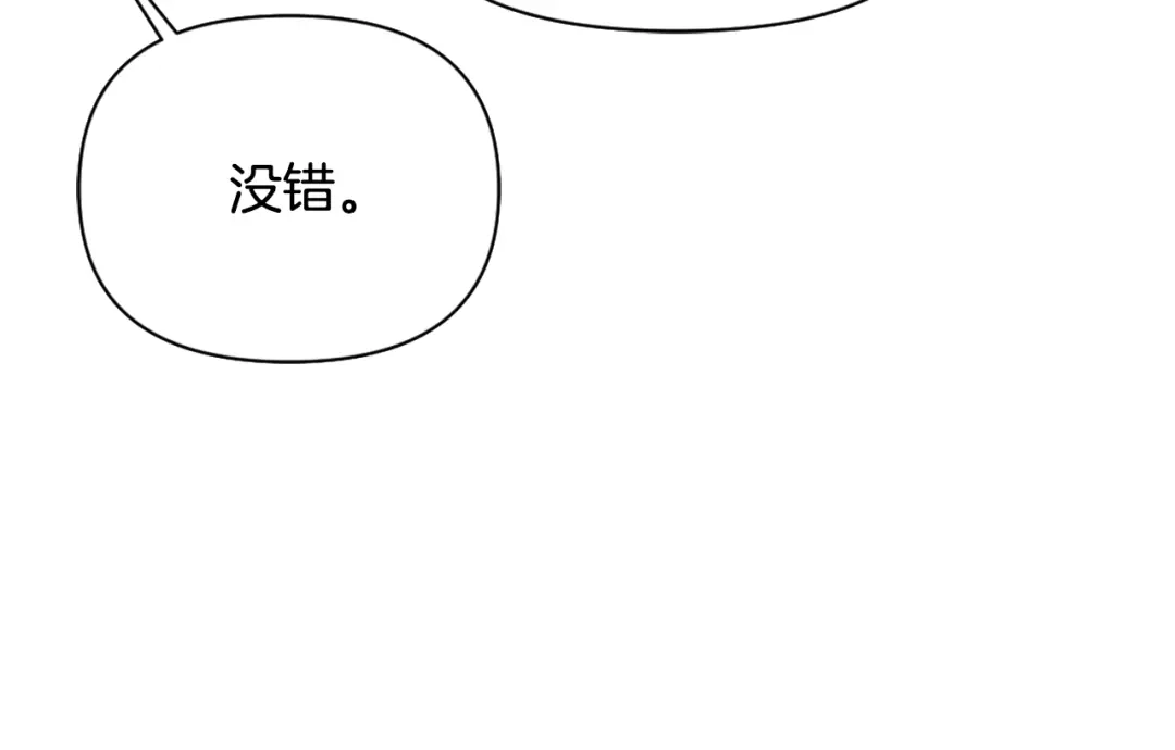 变成敌国皇帝的奴隶 第18话 调皮 第9页