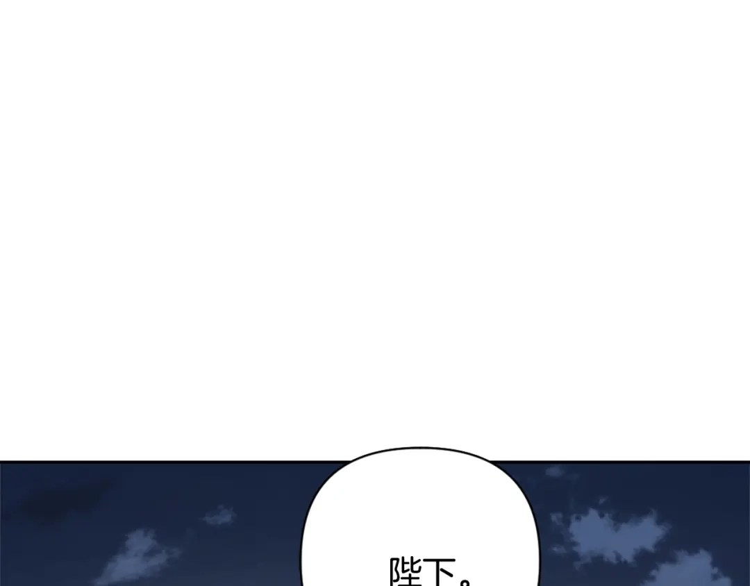 变成敌国皇帝的奴隶 第18话 调皮 第182页