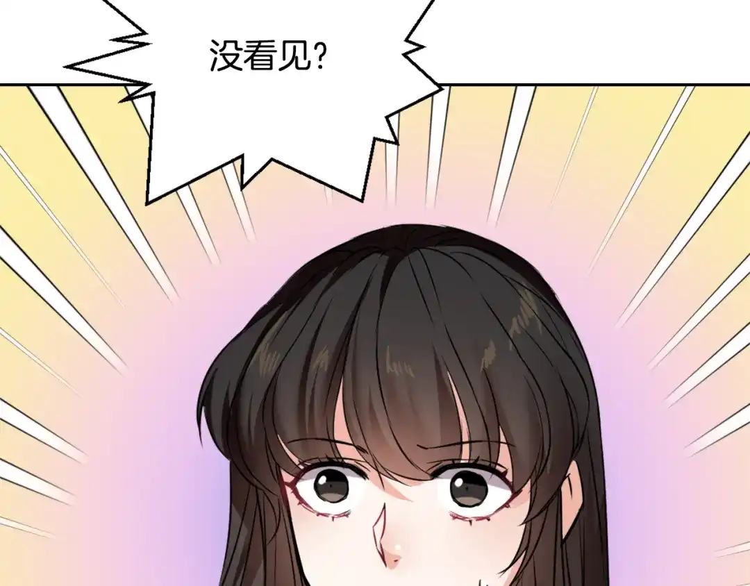变成敌国皇帝的奴隶 第18话 调皮 第197页