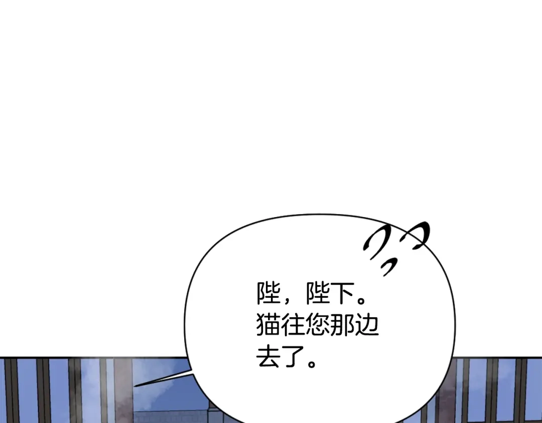变成敌国皇帝的奴隶 第18话 调皮 第90页