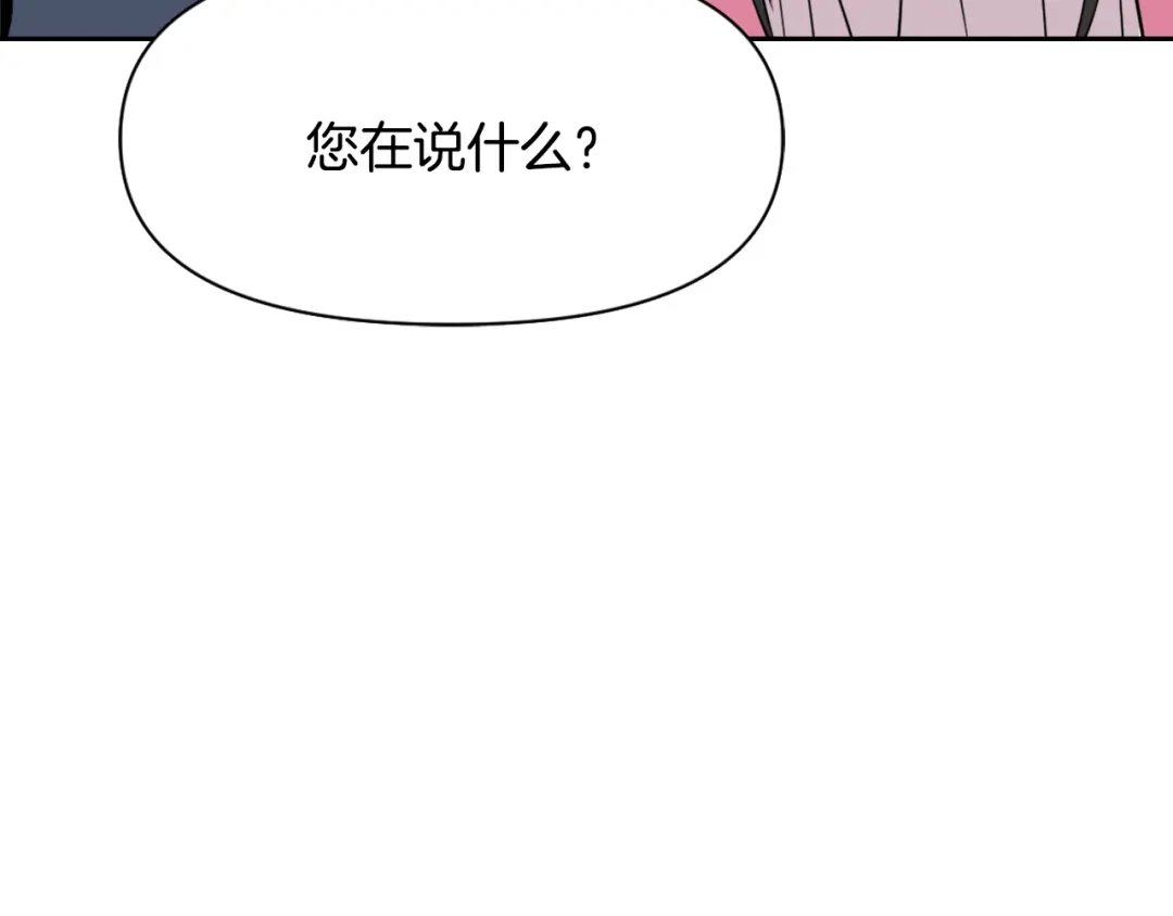 变成敌国皇帝的奴隶 第18话 调皮 第192页